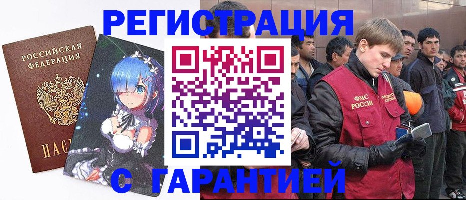 временная регистрация собственник в Охе