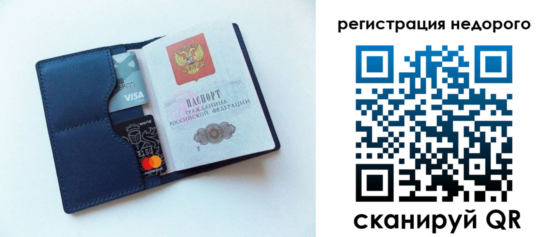 временная регистрация для школы в Охе