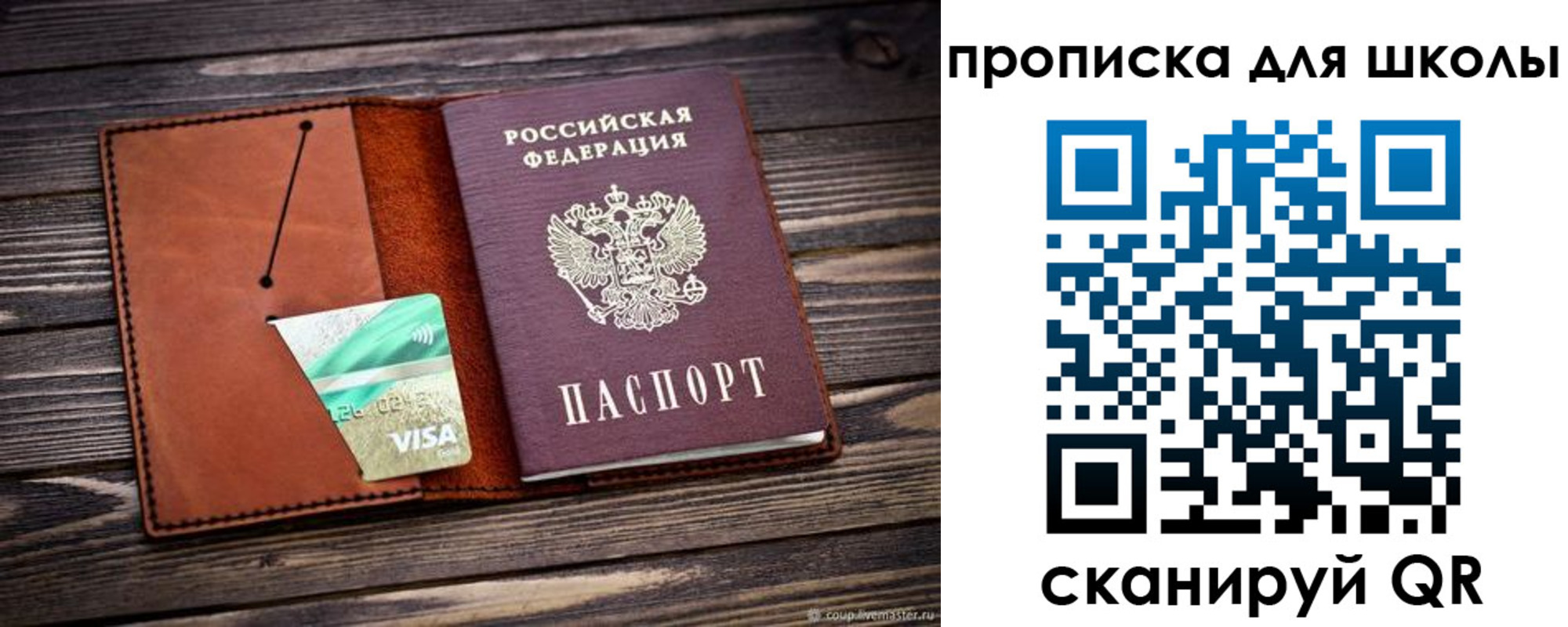 где прописаться в Охе