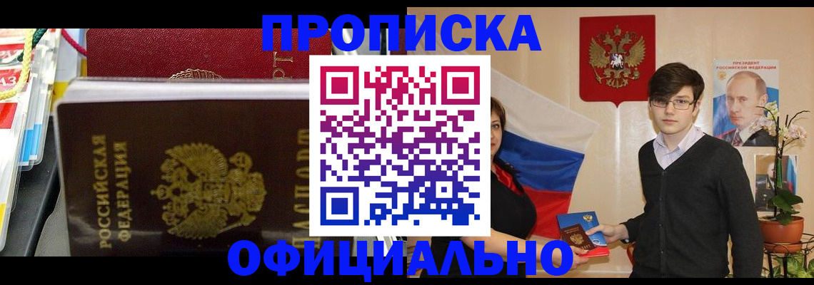 временная прописка в Охе