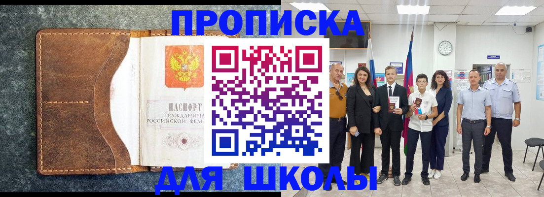 временная прописка в Охе