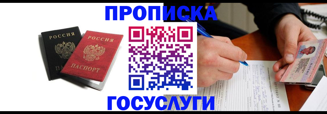 временная регистрация госуслуги в Охе